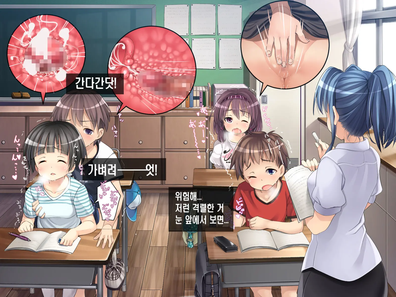 2054nen, Seikyouiku.